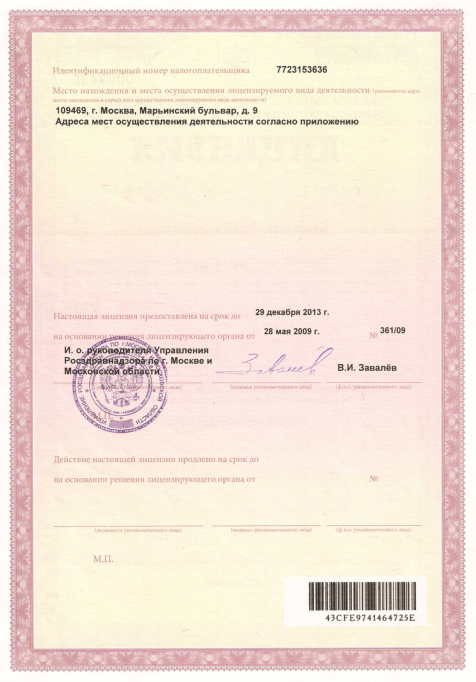 лицензия на мед услуги оборот